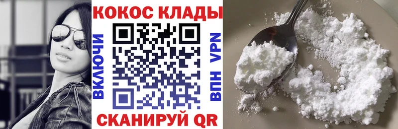 COCAIN Колумбийский  Богородицк 