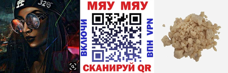 МЯУ-МЯУ VHQ  Богородицк 