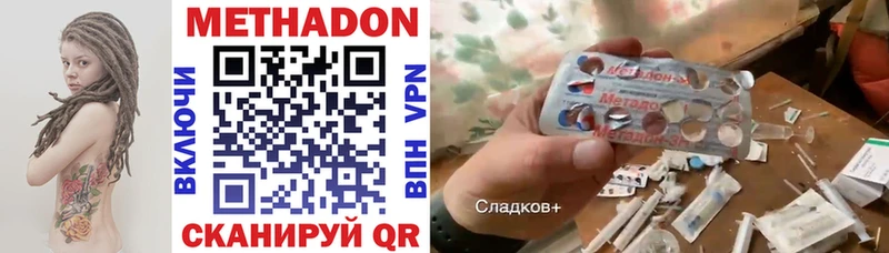 Метадон белоснежный  купить наркотик  Богородицк 